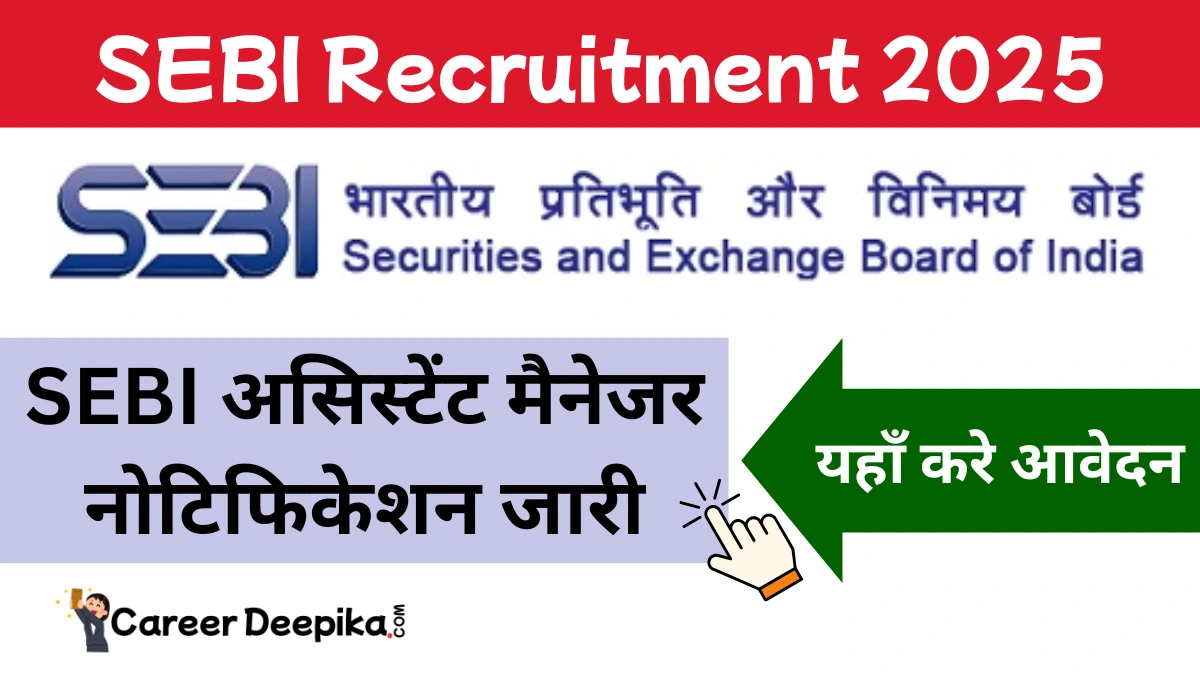 SEBI Recruitment 2025